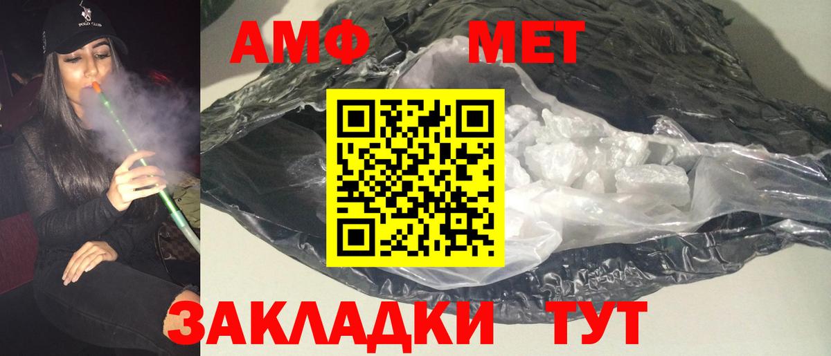 АМФ Premium  Amphetamine  Чайковский  Вход с VPN 