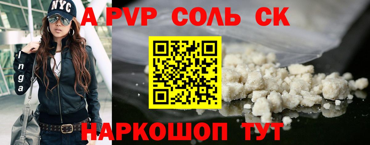 Alpha PVP VHQ Чайковский