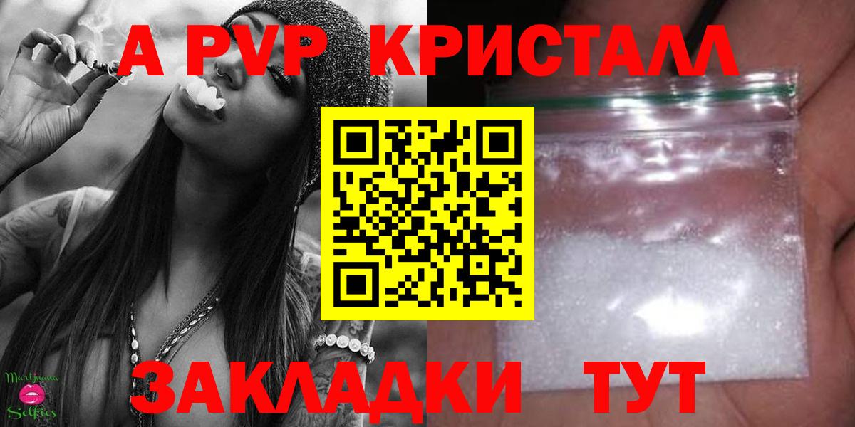 Alpha-PVP крисы CK  Alfa_PVP мука  А ПВП  Альфа ПВП СК  Чайковский  Вход с VPN 