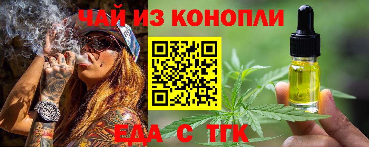 Чайковский  Печенье с ТГК конопля  Вход с VPN 