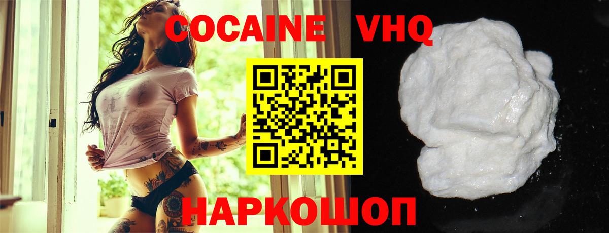 КОКАИН  КОКАИН 97%  Вход с VPN  Чайковский  купить  цена  Cocaine Fish Scale 