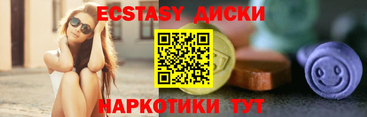 ЭКСТАЗИ диски  Вход с VPN  ЭКСТАЗИ  Чайковский  Ecstasy Philipp Plein 