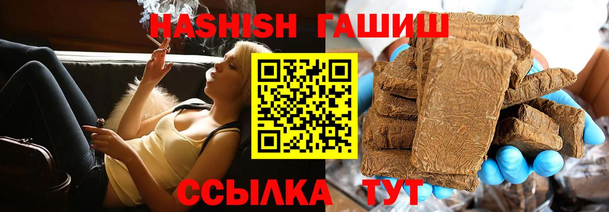 Гашиш hashish Чайковский