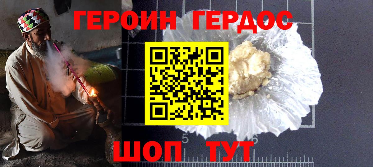 Героин белый Чайковский