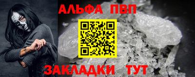 ALPHA-PVP Пушкино