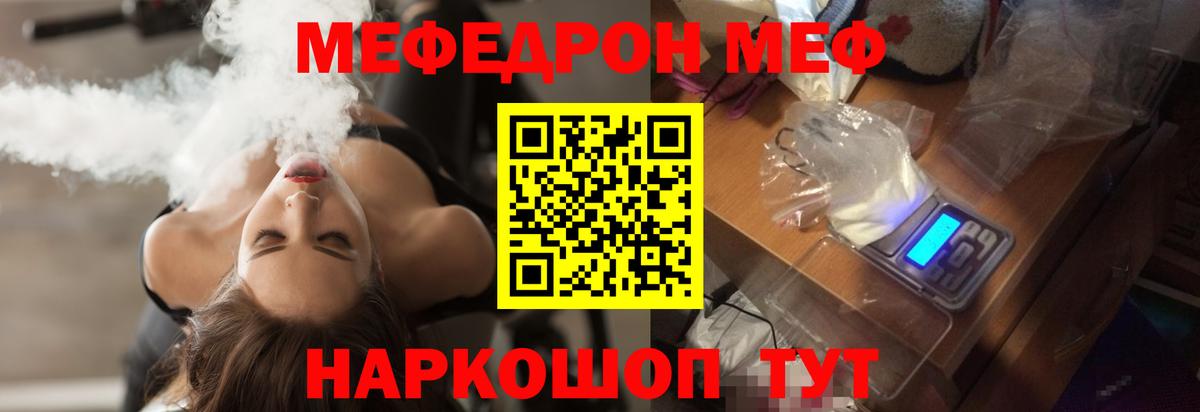 Меф кристаллы Чайковский