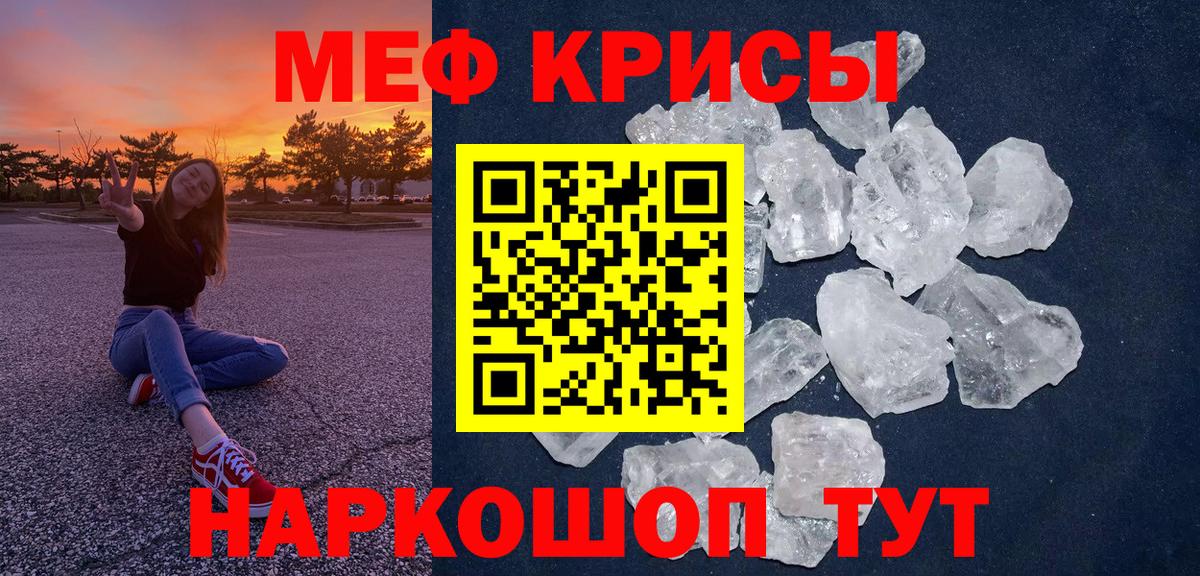 Меф мяу мяу  МЕГА вход  Чайковский  Вход с VPN  Меф 