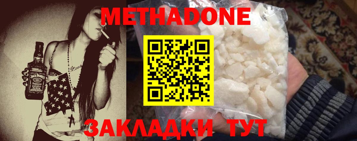 Чайковский  MEGA   Метадон methadone  площадка клад  МЕТАДОН мёд  Вход с VPN 