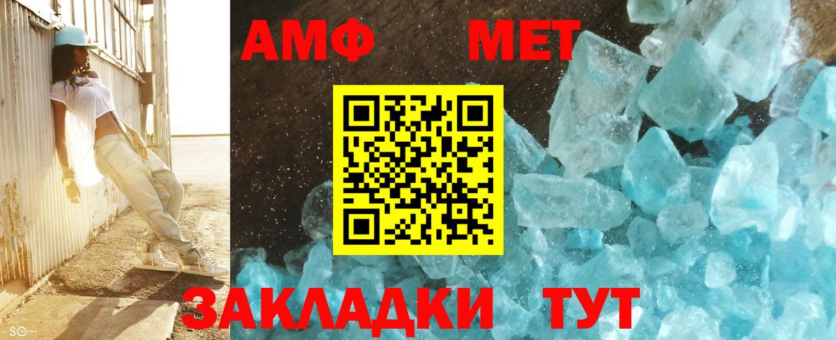 Первитин  Вход с VPN  Чайковский  Первитин винт 