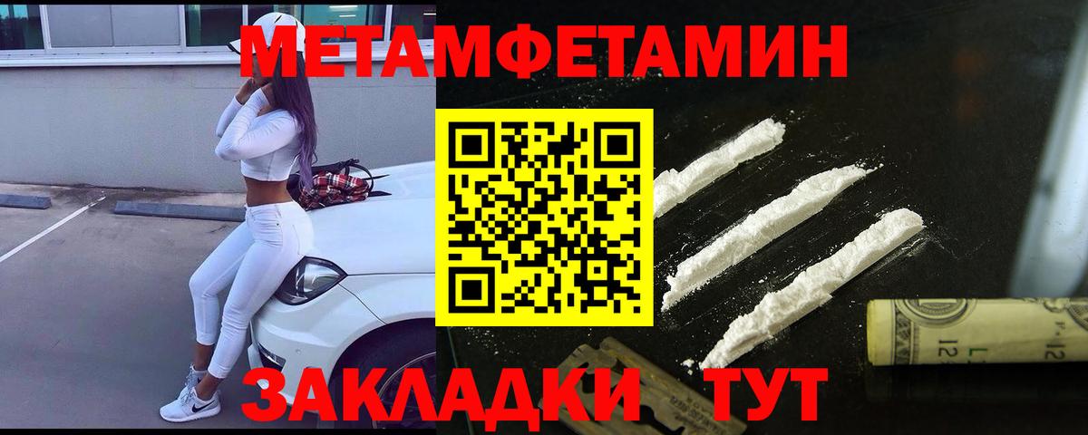 МЕТАМФЕТАМИН витя Чайковский