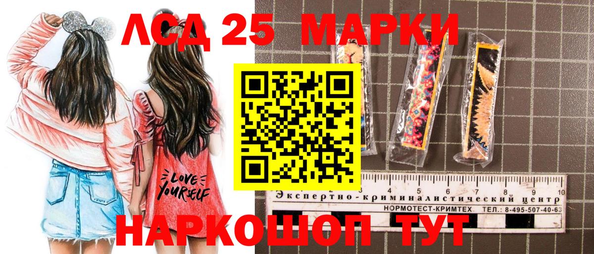 Марки 25I-NBOMe 1,5мг Чайковский