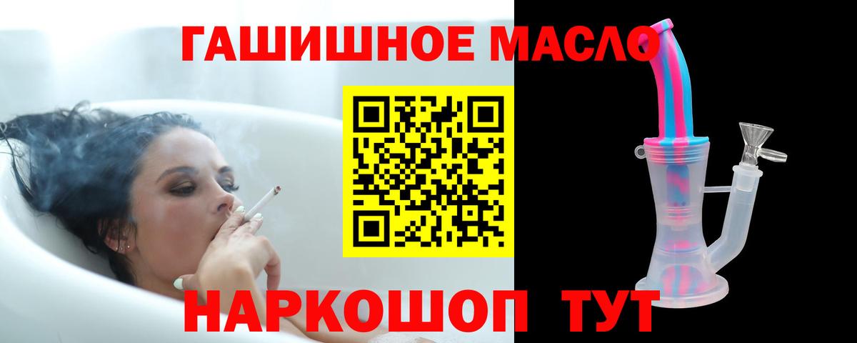 Дистиллят ТГК гашишное масло  Вход с VPN  Дистиллят ТГК вейп с тгк  Чайковский 
